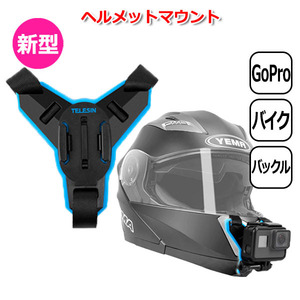 GoPro ゴープロ アクセサリー ヘルメット マウント バックルタイプ アクションカメラ ウェアラブルカメラ バイク バック 送料無料