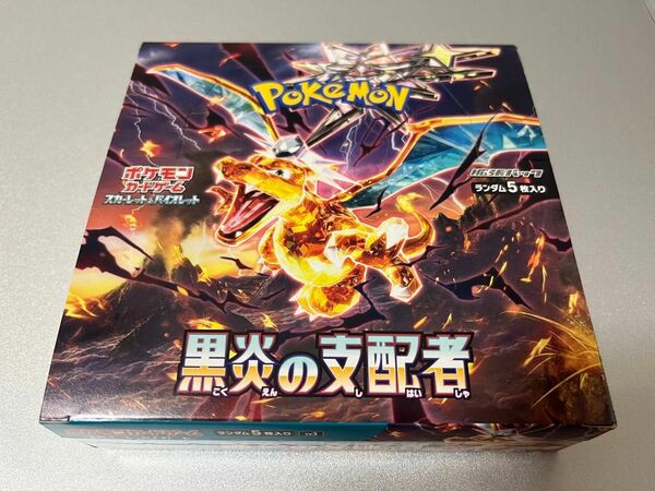 未開封　新品　シュリンクなし　黒炎の支配者　黒煙の支配者　1box ポケモンカード