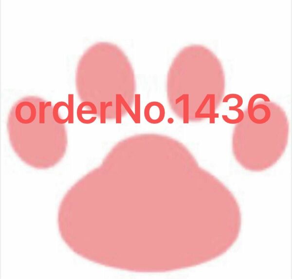 orderNo.1436