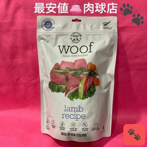 新品　未開封　正規品　woof ワフ　ラムレシピ　フリーズドライ　ドッグフード　280gおやつとしてもOK リピーター様割引有り