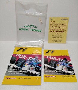 F1 日本GP　鈴鹿サ―キット　1995 オフィシャル　プログラム