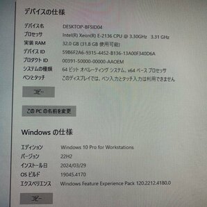 【hp】Z2 SFF G4 Workstation Xeon E-2136 メモリ32GB SSD512GB NVIDIA Quadro P1000 Windows10Pro for WS 中古デスクトップパソコンの画像7