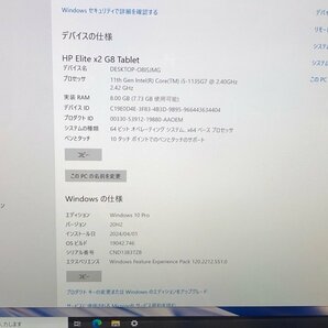 【hp】Elite x2 G8 Tablet Corei5-1135G7 8GB SSD256GB NVMe WEBカメラ Bluetooth Windows10Pro 13inch 中古タブレットPCの画像9