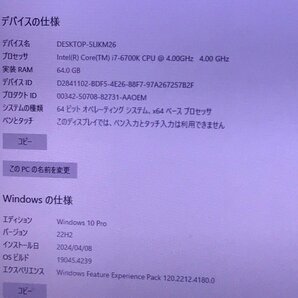 【EPSON】Endeavor Pro5800-M Core i7-6700K メモリ64GB SSD1TB+HDD2TB NVIDIA GeForce GTX1070 ブルーレイ Windows10Pro 中古デスクトップの画像10