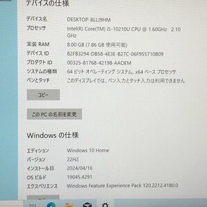 ジャンク【マウスコンピューター】X4-i5CMLAB Corei5-10210U 8GB SSD256GB NVMe Windows10Home 14inch FHD 中古ノートPC Windowsキー不良の画像8