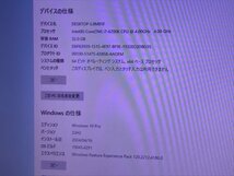 【EPSON】Endeavor Pro5800-M Core i7-6700K メモリ32GB SSD1TB+HDD2TB ブルーレイ Windows10Pro 中古デスクトップパソコン_画像10