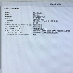 【Apple】Mac Studio 2022 A2615 CPU Apple M1 Max メモリ64GB SSD1TB NVMe グラフィックス32コア OS14 中古Macの画像7