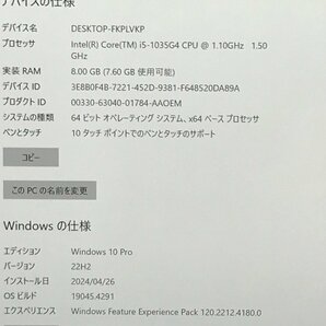 【Microsoft】Surface Pro7 1866 Core i5-1035G4 メモリ8GB SSD128GB NVMe WEBカメラ Windows10Pro 12.3inch 中古タブレットPCの画像10