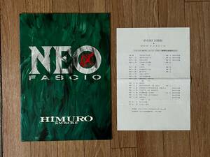 ★ Драгоценный Himuro Kyosuke 1989 Tour Pamplet Setist