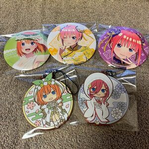 五等分の花嫁 ラバスト 缶バッジ まとめ売り