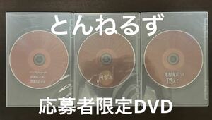 Спасибо Tonnuruzu, DVD приложения для соответствия коробки не продается