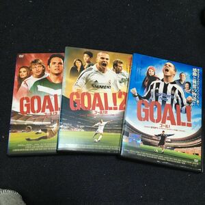 DVD ゴール！全3作品 GOAL! 2 3 サッカー映画 FIFA adidas レアル・マドリード レンタルアップ品