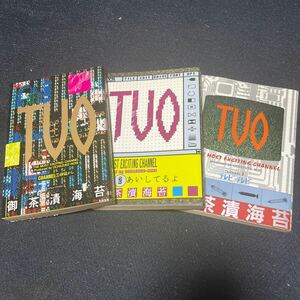 TVO 御茶漬海苔 全3巻 完結セット 小学館 ヤングサンデー 全巻 ホラー漫画 巨匠