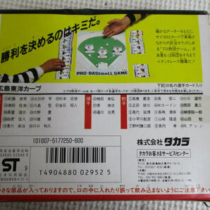 ◆タカラ 89年版 プロ野球ゲーム 2箱セット◆広島東洋カープ 読売ジャイアンツ 球団別選手カード 巨人 GIANTS CARP まとめ大量♪R80408カの画像10