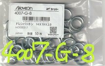 純正タイプドレンパッキン ドレンガスケット 日産 三菱 ふそう 4007-G-8 鉄リング 内径14×外径19×厚2.0mm 01311-6A0A1 MD050317相当 50枚_画像3