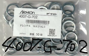 純正タイプ ドレンパッキン ドレンガスケット ドレーンパッキン スバル 4007-G-702 鉄リング 16×21×2.3mm 803916010 相当 50枚入!!!*****