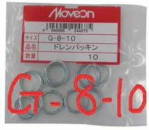 純正タイプ ドレンパッキン ドレンガスケット 日産 三菱 ふそう G-8-10 鉄リング 内径14×外径19×厚2.0mm 01311-6A0A1 MD050317 相当 10枚_画像3