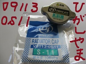 ホンダ アコード CF3 HONDA ACCORD / タクティ DJ V9113-0S11 (開弁圧 108kpa / 1,1kgf/cm2) ラジエーターキャップ!!*********************