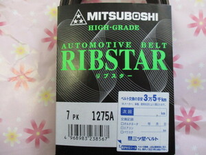 日産 セレナ HC26 HFC26 NISSAN SERENA / 三ツ星 ファンベルト リブスターベルト ( 特殊仕様 ) 7PK1275A です!!!!!!!!!!!!!!!!!!!!!!******