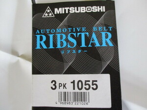 三菱 ミニキャブ U61T U61TP U61V U62T U62TP U62V MITSUBISHI MINICAB / 三ツ星 パワーステアリングベルト 3PK1055 です。