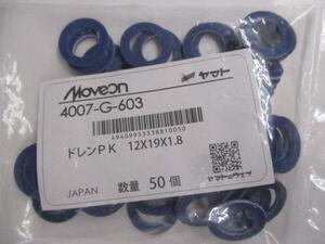 純正タイプ ドレンパッキン 4007-G-603 ( 90044-30281 相当 トヨタ ダイハツ スバル 12mm×19mm×1.8mm 磁気アルミ ) 50枚入!!************