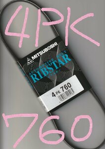 三菱 ミラージュ CB4A MITSUBISHI MIRAGE / 三ツ星 ファンベルト オルタネーターベルト リブスター 4PK760 AUTOMOTIVE BELT RIBSTAR!!!****