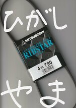 スズキ エスクード TA01R SUZUKI ESCUDO / 三ツ星 パワステベルト パワーステアリングベルト リブスター 4PK790 AUTOMOTIVE BELT RIBSTAR!*_画像5