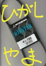 スズキ エスクード TA01R SUZUKI ESCUDO / 三ツ星 パワステベルト パワーステアリングベルト リブスター 4PK790 AUTOMOTIVE BELT RIBSTAR!*_画像6