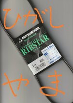 日産 ラシーン RFNB14 NISSAN RASHEEN / 三ツ星 ファンベルト オルタネーターベルト リブスター 4PK820L 耐熱性 耐発音性に優れた特殊仕様*_画像3