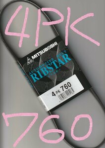 三菱 RVR N21W MITSUBISHI RVR / 三ツ星 ファンベルト オルタネーターベルト リブスター 4PK760 AUTOMOTIVE BELT RIBSTAR!!!!!!+++++++++++