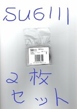 スズキ ジムニー JA22W SUZUKI JIMNY/KOYO コーヨー JTEKT ジェイテクト フロントシャフトオイルシールSU6111(09283-26016相当)2ケ(両輪分)_画像1