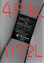 スバル トレジア NSP120X SUBARU TREZIA / 三ツ星 ファンベルト オルタネーターベルト リブスター 4PK1172L 耐摩耗性 耐発音性に優れる!!**_画像5