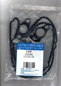 トヨタ コンフォート TSS13Y TOYOTA COMFORT/KPガスケット バルブカバーガスケット タペットパッキン VC134S(11213-75041 11214-75012相当)