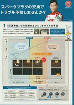 日本特殊陶業 NGK スパークプラグ Spark Plug ノーマルプラグ グリーンプラグ BKR6EYA-11 ( ターミナル一体形 ストックNO.4073 ) 2本セット_画像4