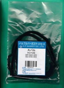 スバル R1 RJ1 RJ2 SUBARU R1 / バルブカバーガスケット VC712S ( 13294-KA270 x1枚, 13271-KA030 ×6個,13294-KA152 ×4個 相当入り)!!!**