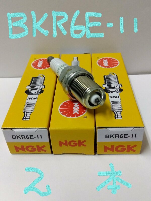 日本特殊陶業 NGK スパークプラグ Spark Plug ノーマルプラグ グリーンプラグ BKR6E-11 ( ターミナル一体形 ストックNO.2756 ) 2本セット