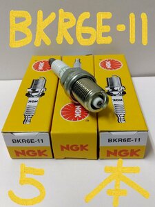 日本特殊陶業 NGK スパークプラグ Spark Plug ノーマルプラグ グリーンプラグ BKR6E-11 ( ターミナル一体形 ストックNO.2756 ) 5本セット