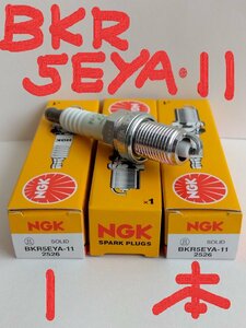 日本特殊陶業 NGK スパークプラグ Spark Plug ノーマルプラグ グリーンプラグ BKR5EYA-11 ( ターミナル一体形 ストックNO.2526 ) 1本