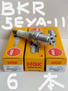 日本特殊陶業 NGK スパークプラグ Spark Plug ノーマルプラグ グリーンプラグ BKR5EYA-11 ( ターミナル一体形 ストックNO.2526 ) 6本セット
