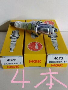 日本特殊陶業 NGK スパークプラグ Spark Plug ノーマルプラグ グリーンプラグ BKR6EYA-11 ( ターミナル一体形 ストックNO.4073 ) 4本セット