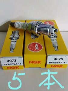 日本特殊陶業 NGK スパークプラグ Spark Plug ノーマルプラグ グリーンプラグ BKR6EYA-11 ( ターミナル一体形 ストックNO.4073 ) 5本セット