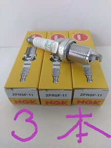 日本特殊陶業 NGK スパークプラグ Spark Plug ノーマルプラグ 標準プラグ ZFR5F-11 ( ターミナル一体形 ストックNO.2262 ) 3本セット