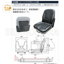座席シート オペレーターシート KG1071K 重機・建設機械用_画像3