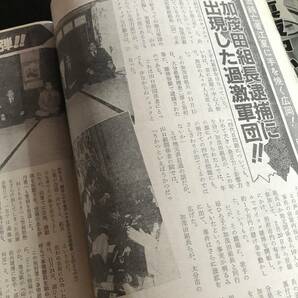 実話TIMES昭和59年2月号 日本国粋会の研究他の画像4