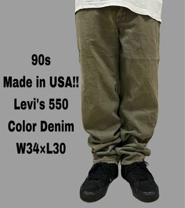 USA製 Levi's リーバイス 550 カラーデニム ジーンズ W34 L