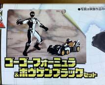 ボウケンジャー　ゴーゴーフォーミュラ&ボウケンブラックセット　　　デッドストック　新品_画像4