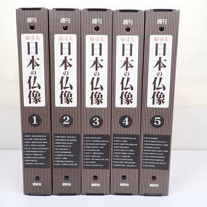 週刊 原寸大 日本の仏像 48冊セット バインダー付き まとめ売り No.1～11 No.14～50 講談社の画像1