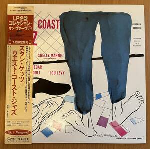 美品Stan Getz West Coast Jazz　スタン・ゲッツ