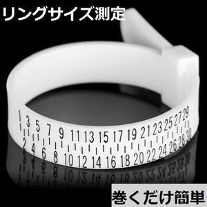 リングサイズ測定 日本サイズ1号から30号 自分の指輪サイズが簡単に測定できます リングゲージ/リングメジャー リング購入前に コンパクト