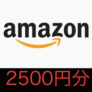 amazon ギフト券 2500円分の画像1